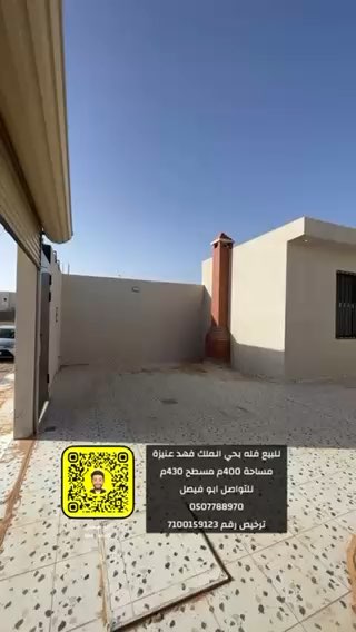 فيديو للإعلان