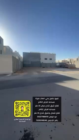 فيديو للإعلان