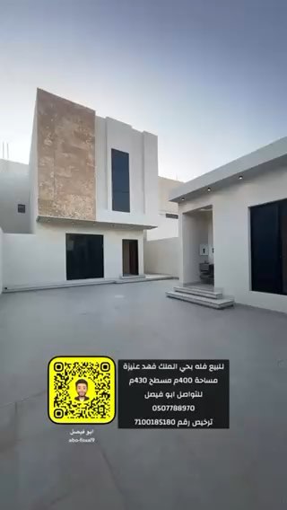 فيديو للإعلان