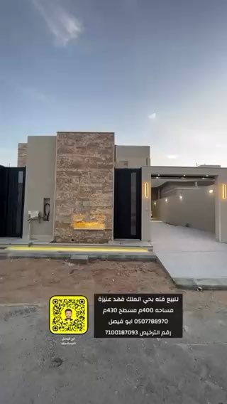 فيديو للإعلان