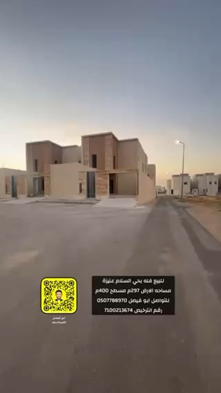 فيديو للإعلان