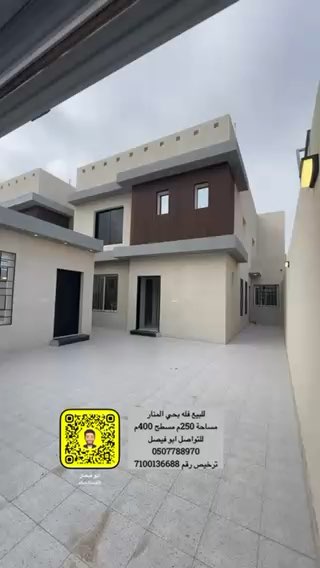 فيديو للإعلان