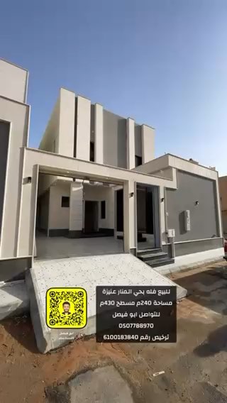 فيديو للإعلان