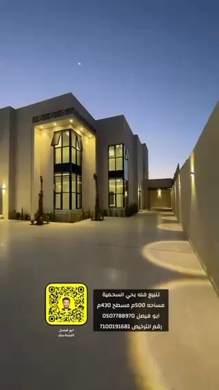 فيديو للإعلان