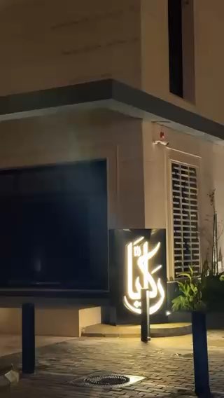 فيديو للإعلان