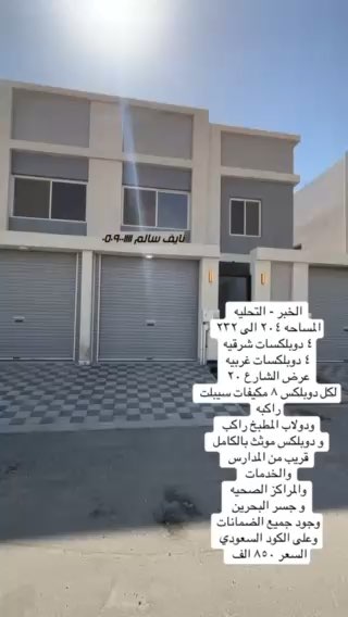 فيديو للإعلان