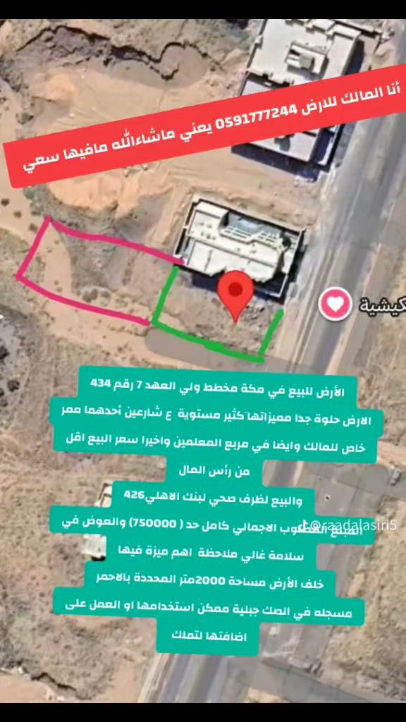 فيديو للإعلان