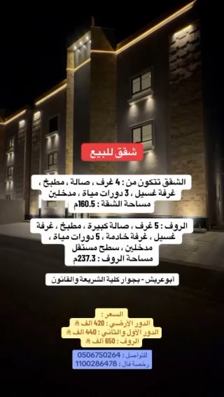 فيديو للإعلان