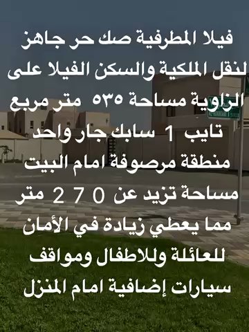 فيديو للإعلان