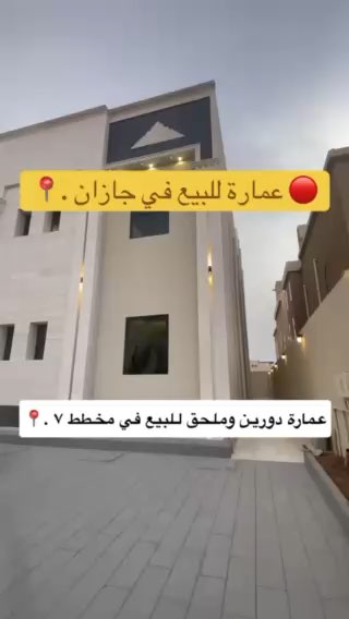 فيديو للإعلان