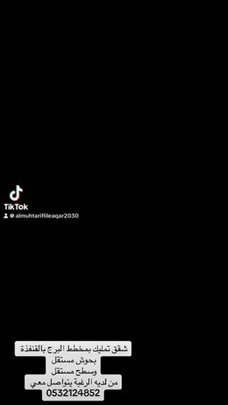 فيديو للإعلان