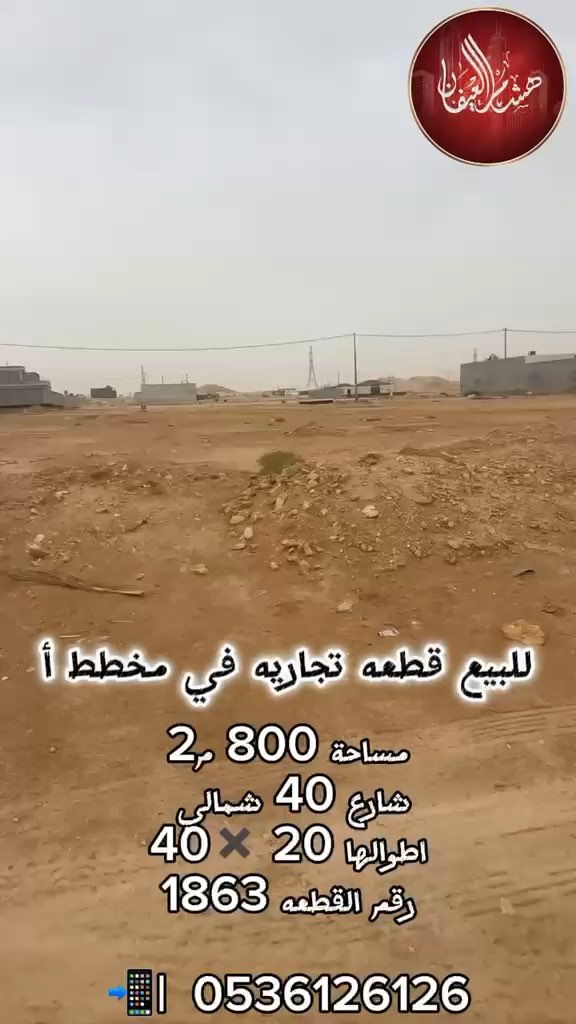 فيديو للإعلان