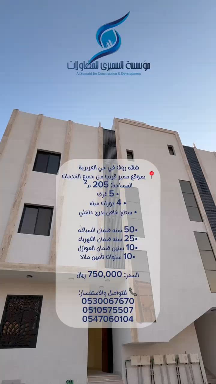 فيديو للإعلان