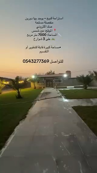 فيديو للإعلان