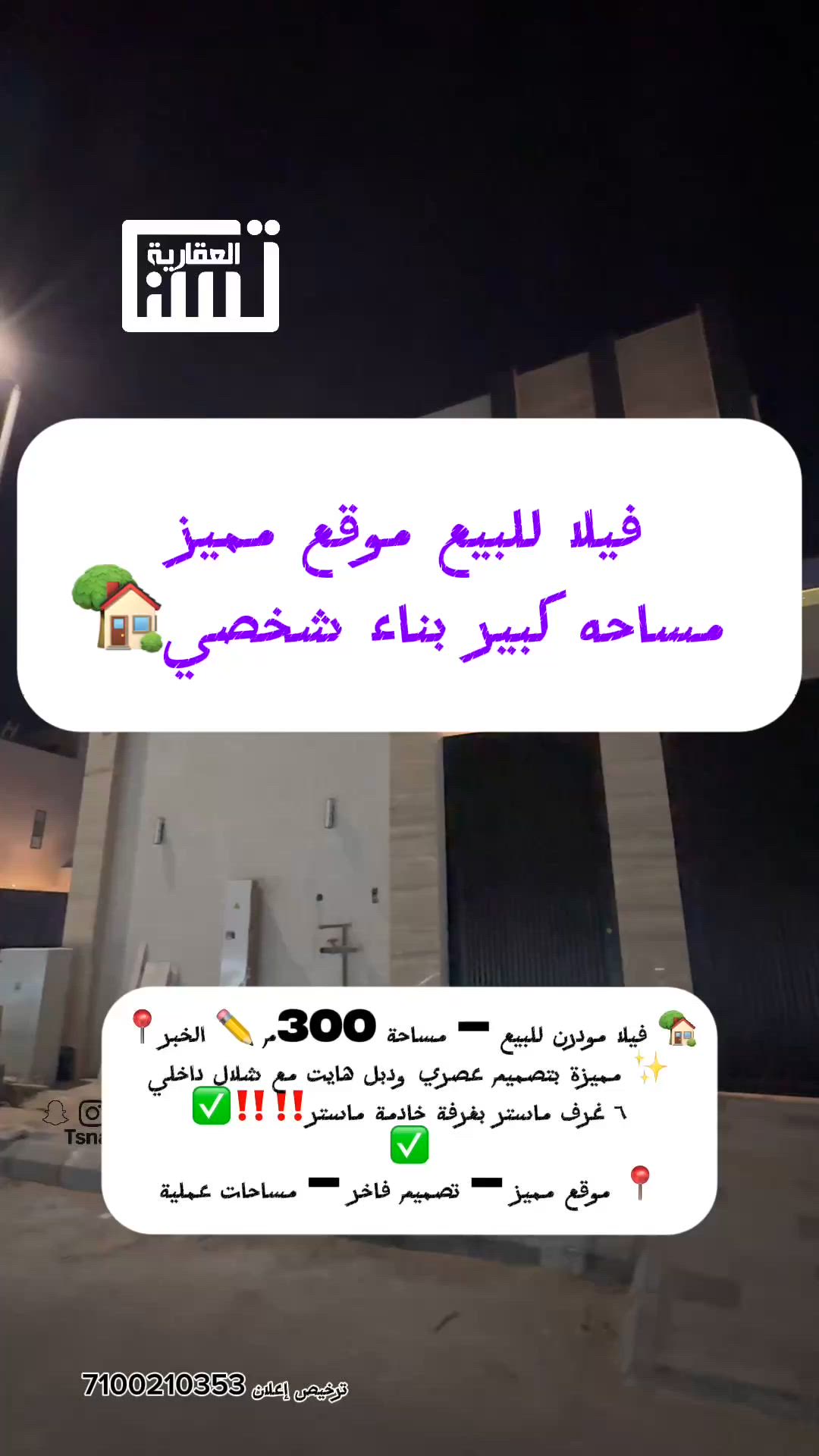 فيديو للإعلان