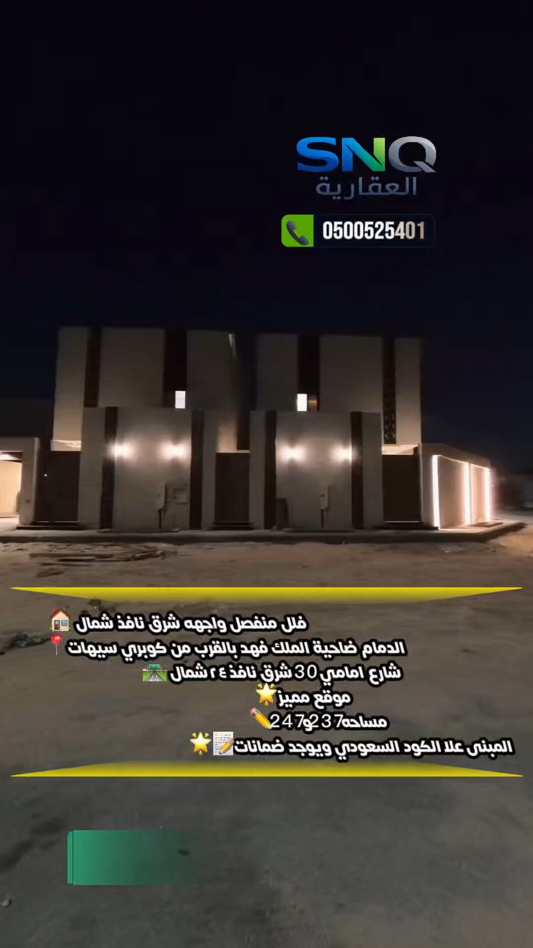 فيديو للإعلان