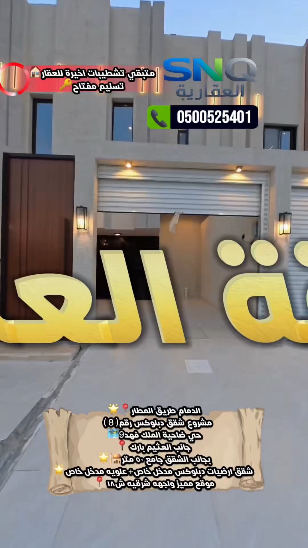 فيديو للإعلان
