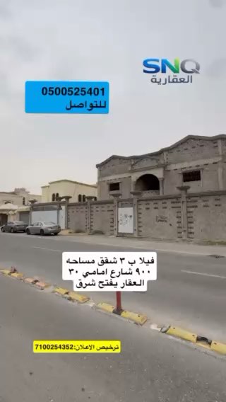 فيديو للإعلان