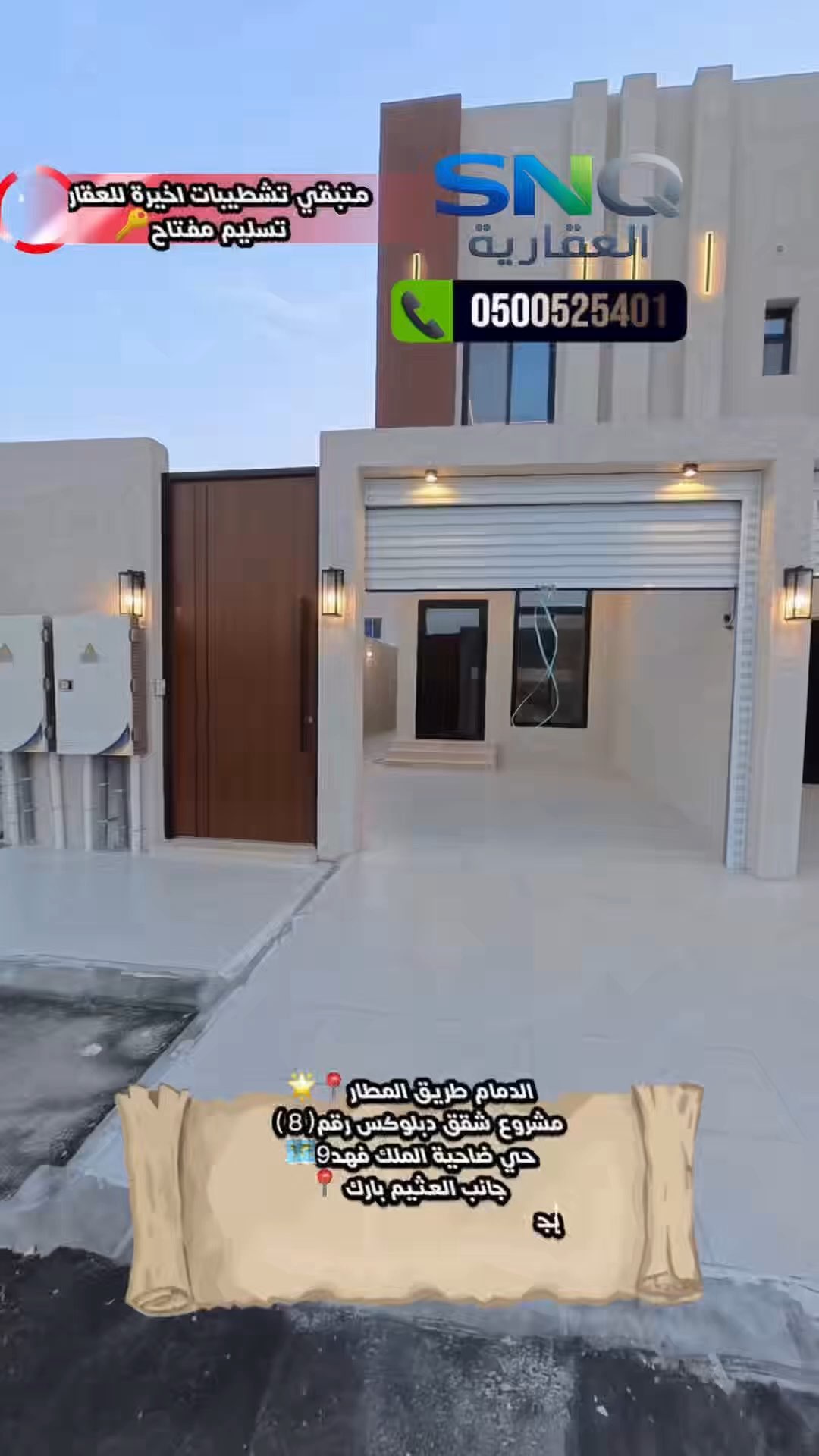 فيديو للإعلان