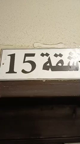 فيديو للإعلان