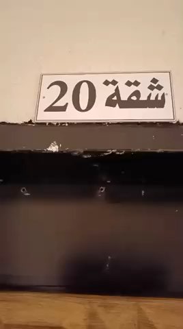 فيديو للإعلان