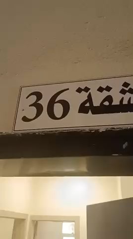فيديو للإعلان
