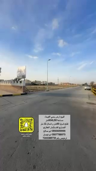 فيديو للإعلان