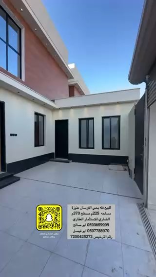 فيديو للإعلان