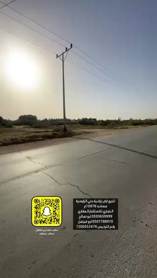 فيديو للإعلان