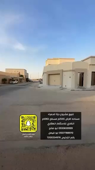 فيديو للإعلان