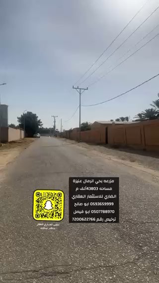 فيديو للإعلان