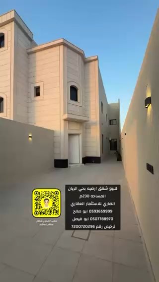 فيديو للإعلان