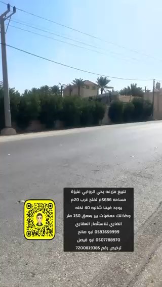 فيديو للإعلان