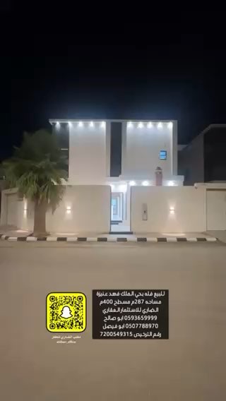 فيديو للإعلان