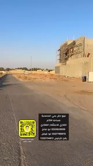 فيديو للإعلان