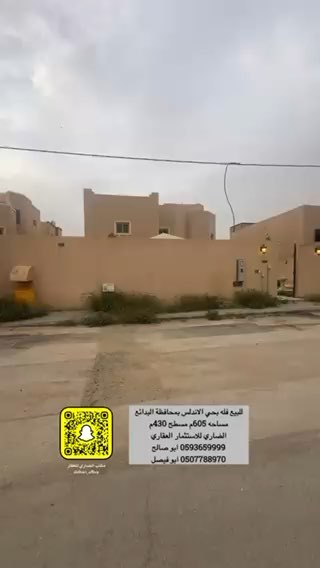 فيديو للإعلان