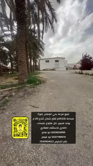 فيديو للإعلان