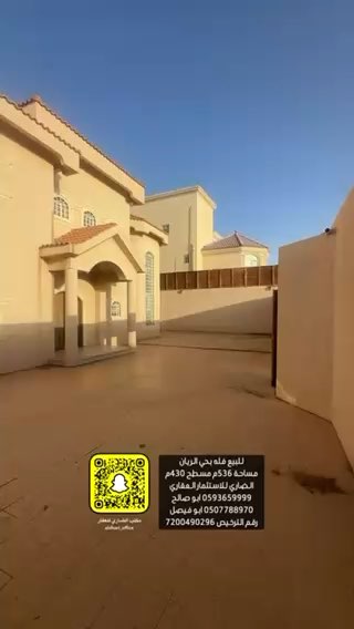 فيديو للإعلان