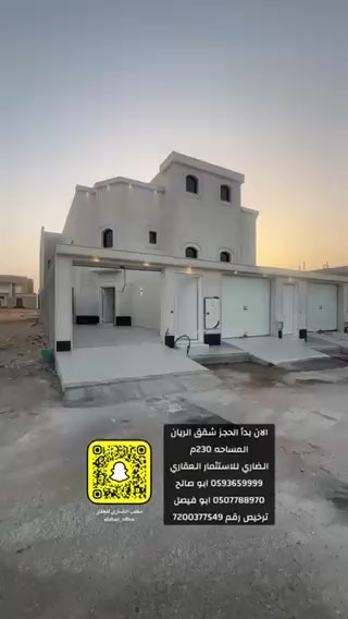فيديو للإعلان