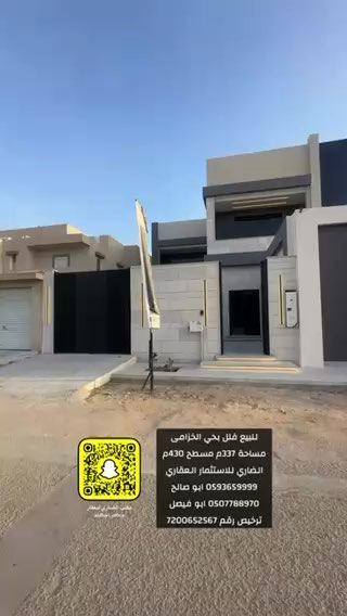 فيديو للإعلان