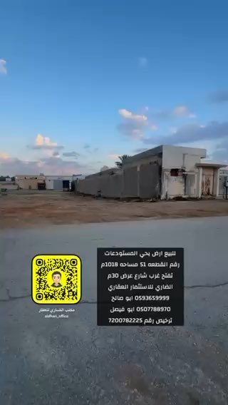 فيديو للإعلان