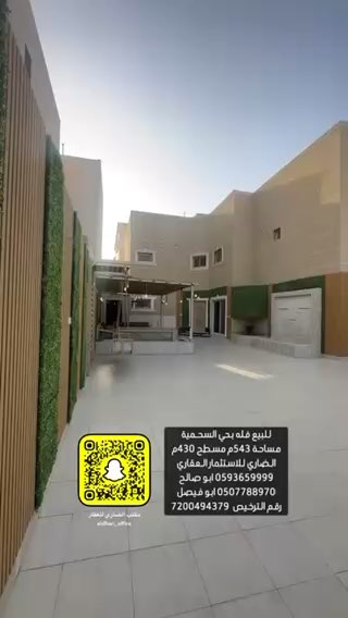 فيديو للإعلان