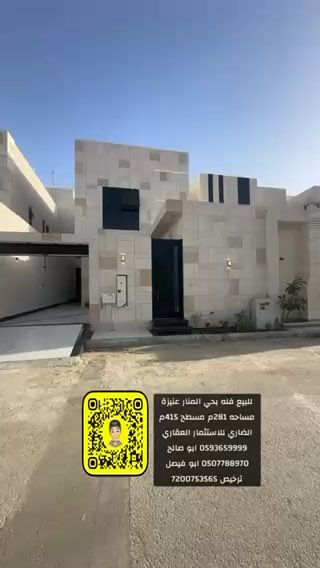 فيديو للإعلان