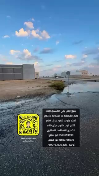 فيديو للإعلان