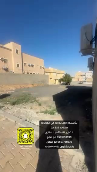 فيديو للإعلان