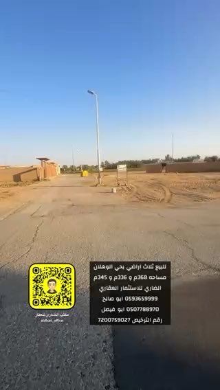 فيديو للإعلان