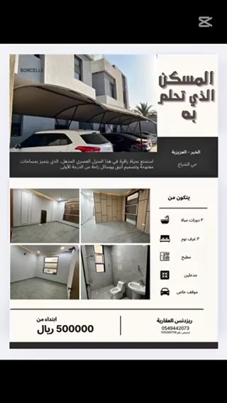 فيديو للإعلان
