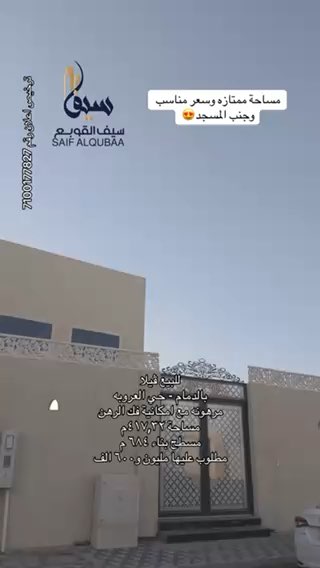 فيديو للإعلان
