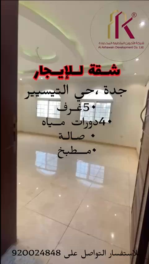 فيديو للإعلان