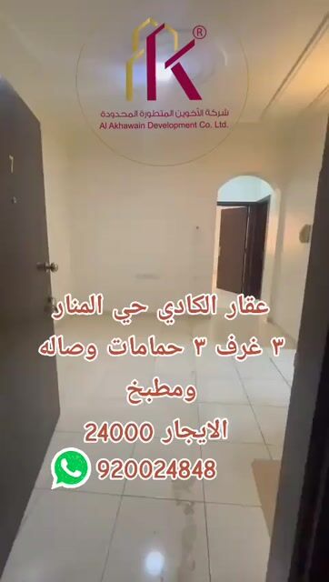 فيديو للإعلان